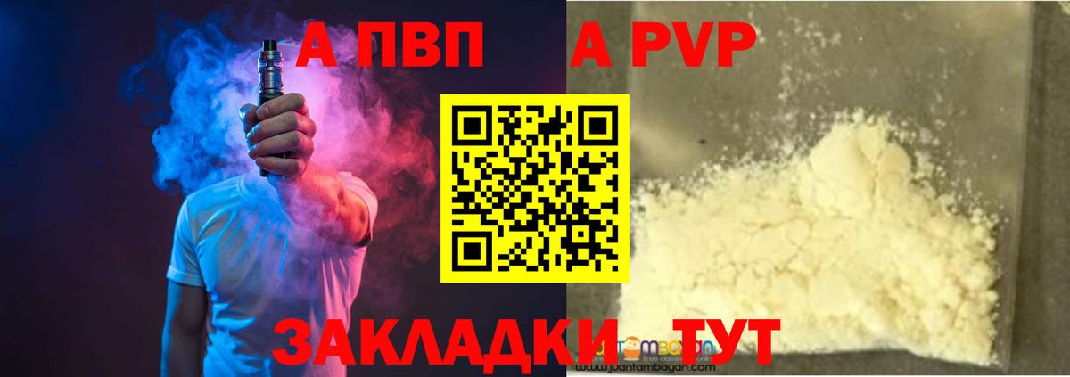 Alpha PVP СК КРИС  APVP  Alfa_PVP СК КРИС  Белорецк  Вход с VPN 