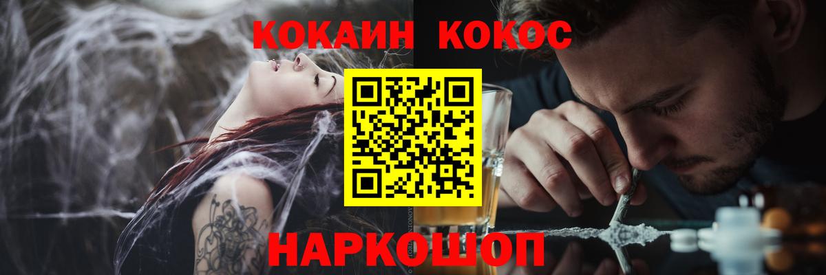 Cocaine Эквадор Белорецк