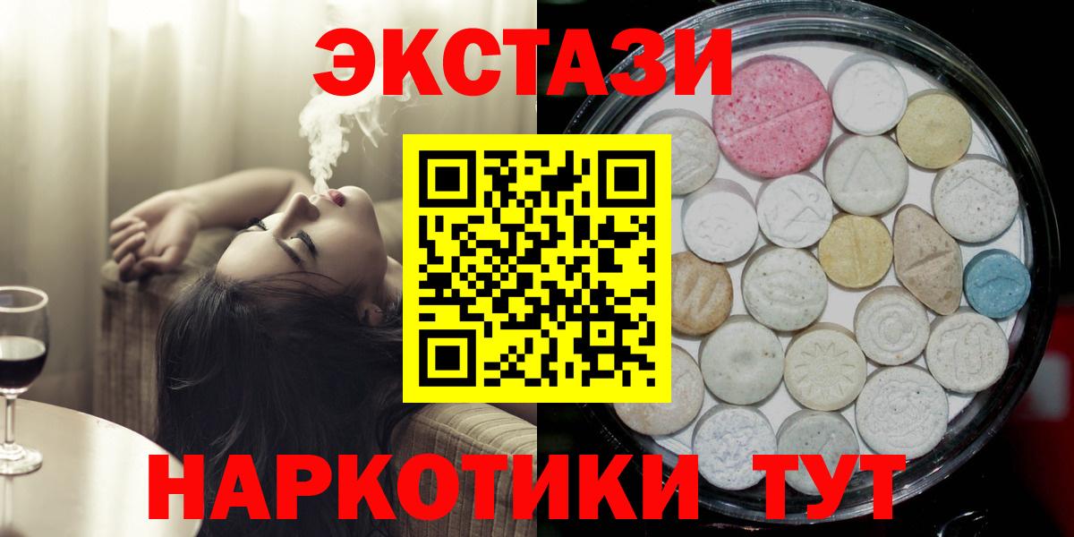 Ecstasy 99% Белорецк