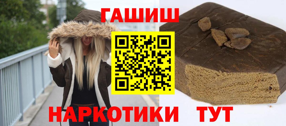 где найти наркотики  Гашиш ice o lator  Вход с VPN  Белорецк  Гашиш 