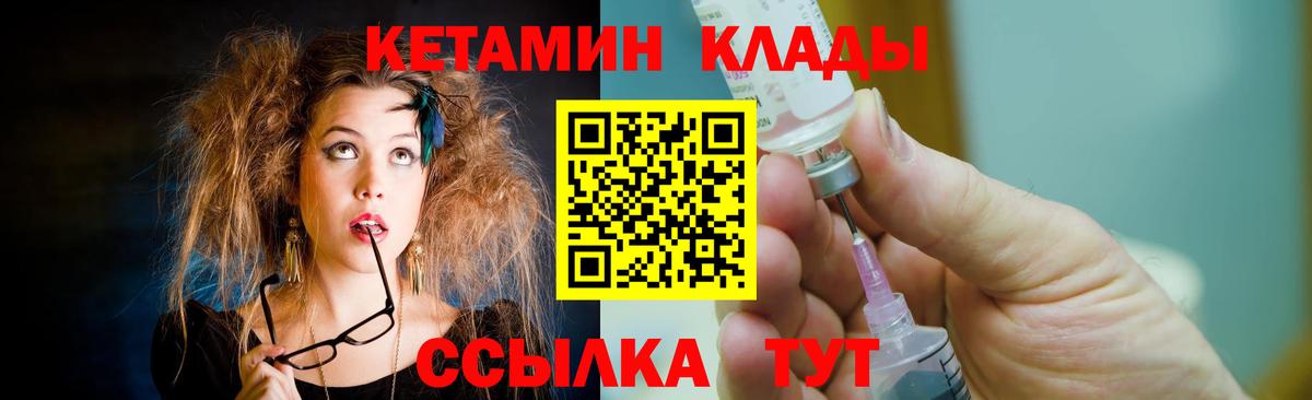 Белорецк  Кетамин VHQ  КЕТАМИН ketamine  Вход с VPN 
