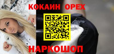 кокаин Тулун