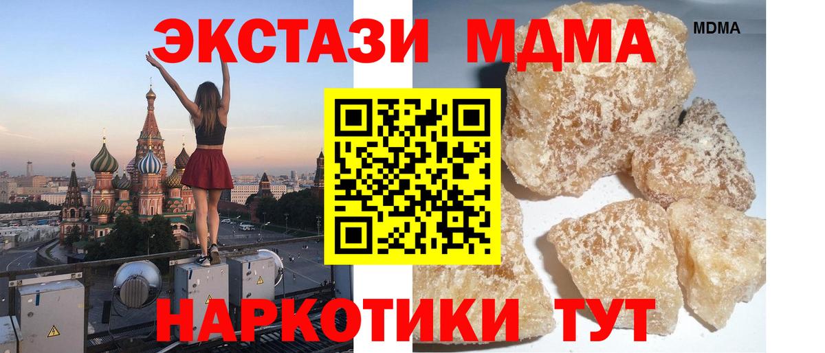Белорецк  MDMA молли  Вход с VPN 