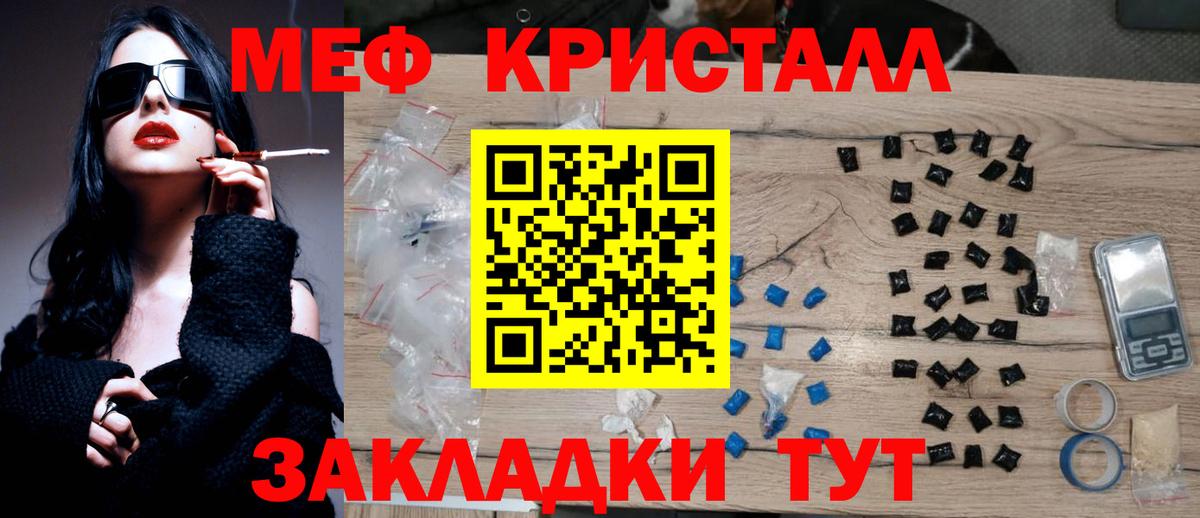 Меф 4 MMC  Вход с VPN  МЕФ  Меф 4 MMC  Белорецк 