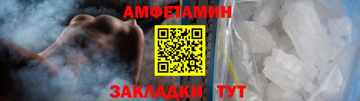 МЕТАМФЕТАМИН мет Белорецк