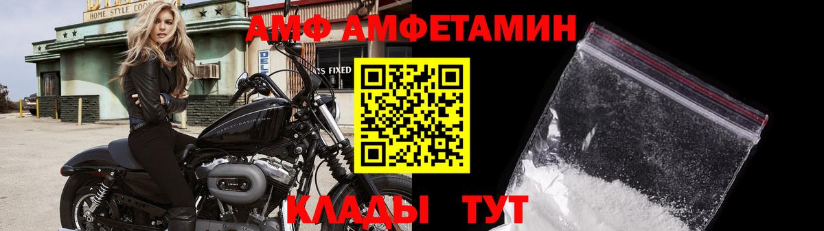 МЕТАМФЕТАМИН мет  Вход с VPN  Белорецк 