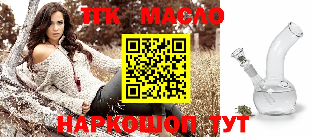 Белорецк  Дистиллят ТГК вейп  Вход с VPN 