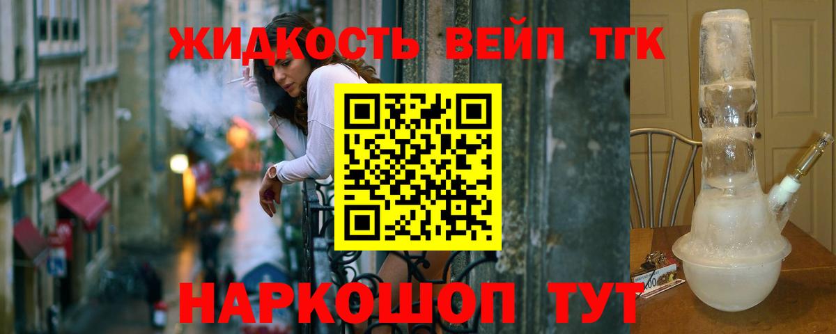 Дистиллят ТГК THC oil Белорецк