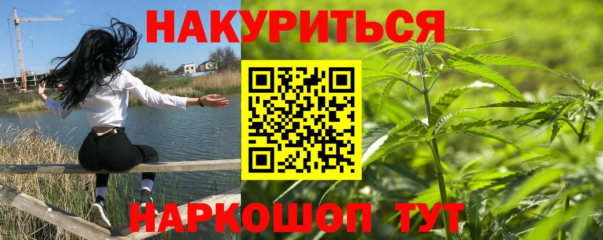 Шишки марихуана Ganja  Вход с VPN  Конопля ГИДРОПОН  Белорецк  Канабис Amnesia 