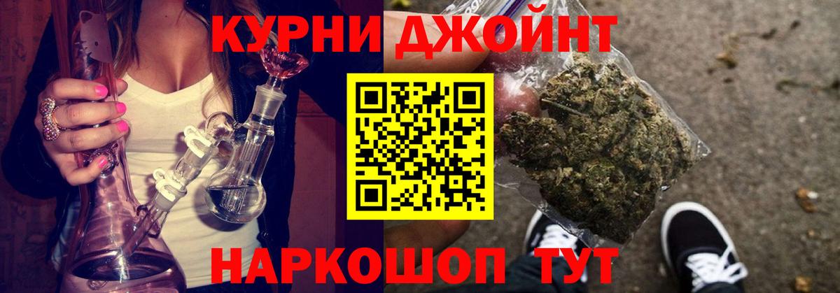 Бошки марихуана LSD WEED Белорецк